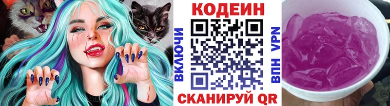 наркотики  blacksprut   Codein напиток Lean (лин)  Ковров 