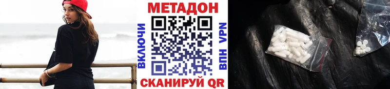 МЕТАДОН белоснежный  блэк спрут ТОР  shop официальный сайт  Ковров 